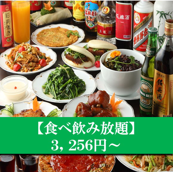 オーダー式食べ飲み放題が3256円～でお楽しみいただけます！