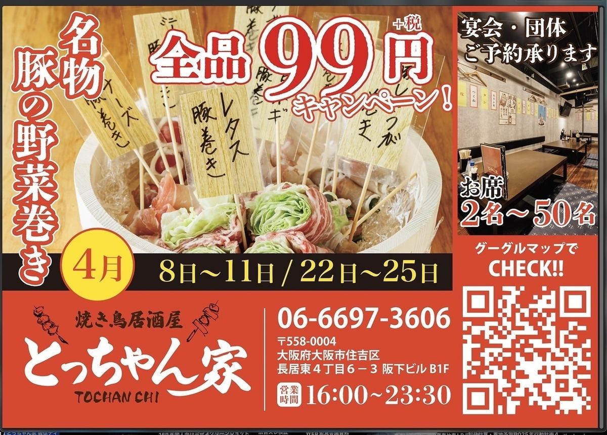 気軽に立ち寄れるアットホームな焼鳥居酒屋♪毎日立ち寄りたくなる♪