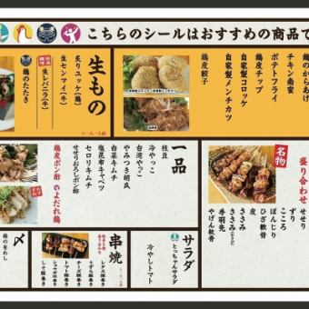 《予約限定！》大人気の食べ飲み放題プランが新登場！3980円(税抜)