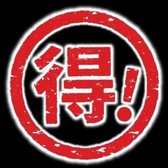 [From 8:30pm, reservation only] 8 dishes including sashimi and small hotpot dishes, one for each person + all-you-can-drink ⇒ 5,000 yen [Reservation benefits available ★]