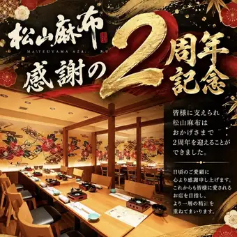 [Limited to 3 groups per day] 8-course meal including sashimi and small hot pot dishes (one plate per person) + all-you-can-drink ⇒ 5000 yen