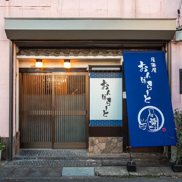 We are located approximately 13 minutes walk from the central west exit of JR Kawasaki Station! We look forward to serving you if you live in Kawasaki or have business nearby! We offer heartfelt cuisine and an alcoholic menu. Offers!