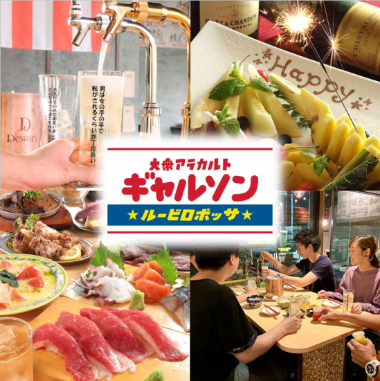 卓上ハイボールと卓上サワー他30種が30分500円で飲み放題！旬は【昭和のデリシャス】