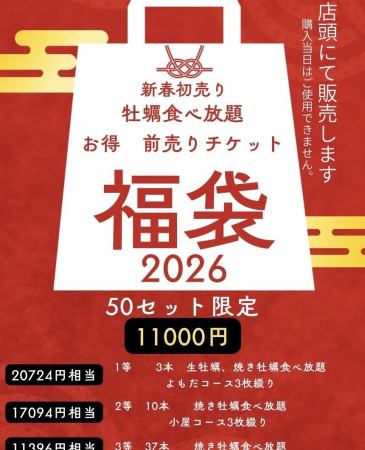 川西能勢口東口の牡蠣が満腹たべれるお店♪食べ放題あり。飲み放題あり。