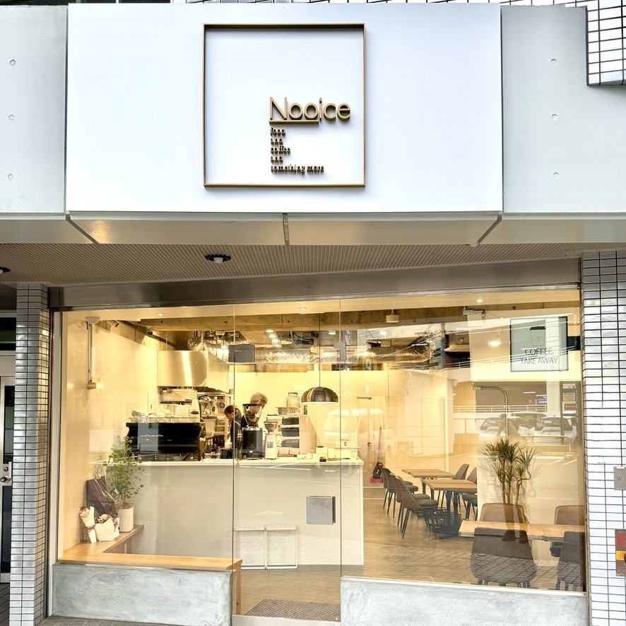 【ＮＥＷ ＯＰＥＮ！】NOOICE Tenjinの系列店