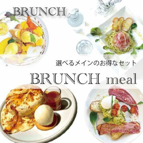 お得なセットメニュー