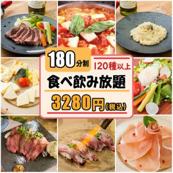 Most popular★Limited to 3 groups per day ``Over 120 types in total! All-you-can-eat and drink for 3 hours with aged meat sushi & roast beef'' 3,280 yen