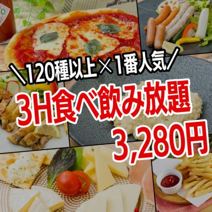 最受歡迎★「超過120種！3小時無限量吃和喝熟成肉壽司和烤牛肉」3,280日元