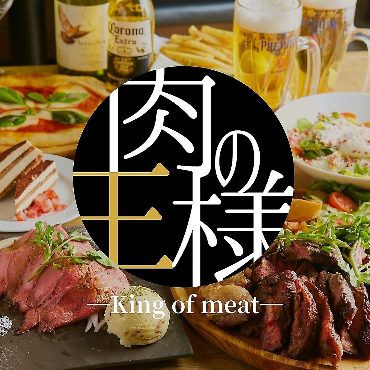 肉ビストロ×完全個室／こだわり肉料理とタパスが100種食べ放題!