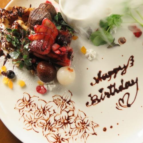 記念日・誕生日にサービス