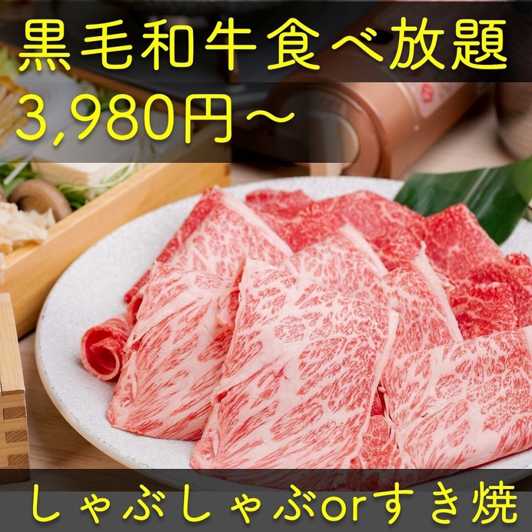 【黒毛和牛しゃぶしゃぶ/すき焼き5,000円~★個室完備
