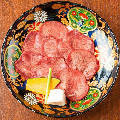 上塩タン