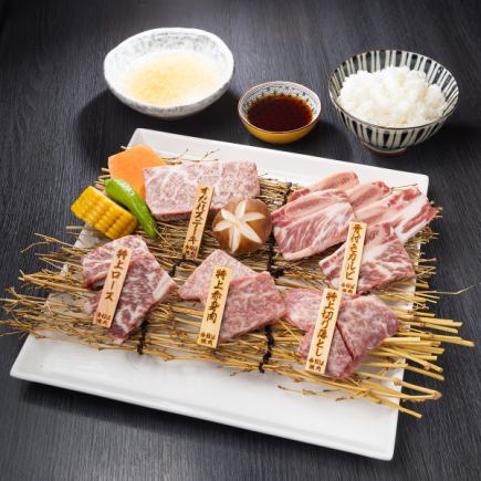 【仅限工作日 15:00～21:00♪】今日烤肉套餐⇒7道菜 3,480日元（含税）☆