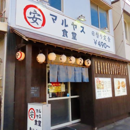 ◇地元客に人気の一軒◇