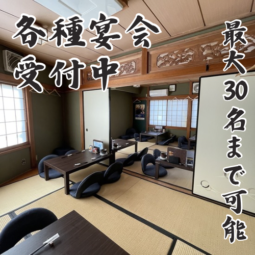【大型宴会もOK！2階は広々宴会場】当店は2階建となっています。階段を上がると広々とした座敷のお席。少人数から大人数の宴会にもぴったり！歓送迎会や忘新年会などにもぴったりの会場です！団体様もお気軽にご相談ください◎(襖は取り外せます)