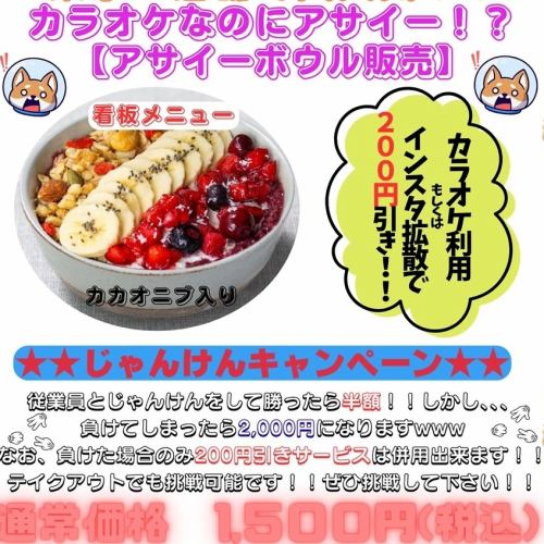 推荐♪巴西莓碗