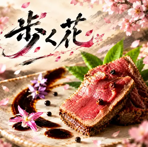唯一無二の和食店が誕生