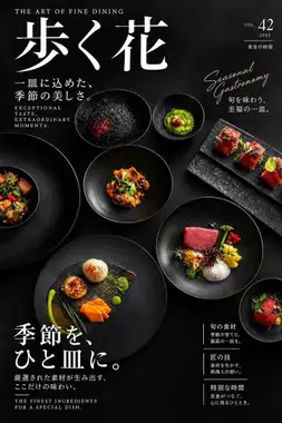 旬の味覚 当店自慢のプラン  時間無制限の飲み放題付きフルコース6000円が5100円で提供致します