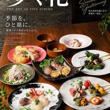 僅限預約的【漫步之花】招牌套餐（含無限暢飲高級飲品）原價7000日元，現價6000日元。
