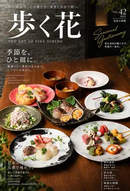 予約限定【歩く花】名物コース～(時間無制限プレミアム飲み放題付き)7000円を6000円で提供