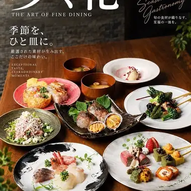 【漫步之花】精選推薦套餐～採用奢華食材烹製的全套套餐（僅限食物）原價6000日元，現價5000日元。