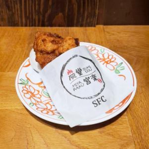 SFC -Tando Fried Chicken-