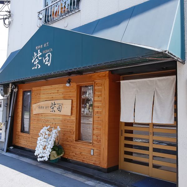 ≪アクセス情報≫『中崎町駅』から徒歩約3分の好立地にある当店はアクセス抜群。駅近で仕事帰りにも立ち寄りやすく、気軽に本格的な割烹料理をお愉しみいただけます。新鮮な食材を使った料理と、心温まるおもてなしで、ご予約やご来店を心よりお待ちしております。