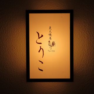 貸切対応もお気軽にお問合せください。