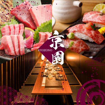 新宿駅2分ゴジラ通りすぐ！2名様から団体様まで個室完備しております。