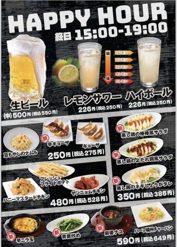 歡樂時光開始了