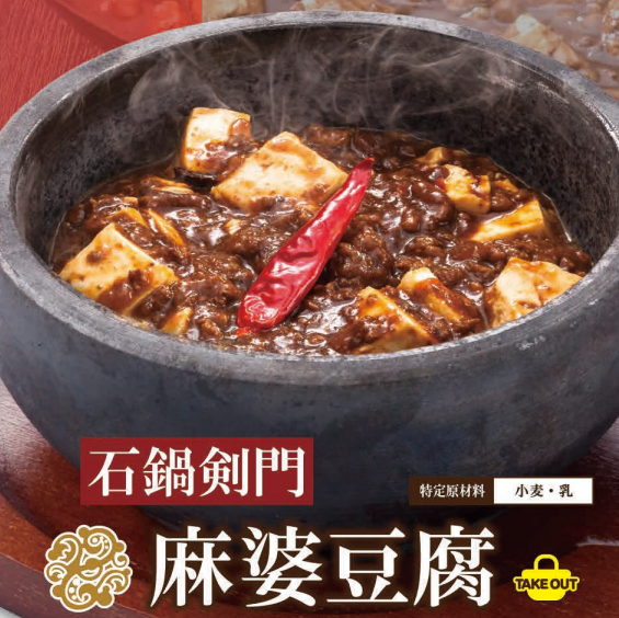 ■辛い物好きな方必見！当店名物！