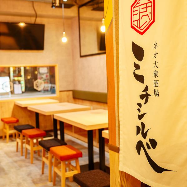 【店内は最大50名様までご利用可能！ご宴会もご利用にも♪】店内は1名様から最大50名様まで貸切でのご利用も！女性のお客様でも安心してご利用頂ける居心地のいい空間でお客様をお待ちしております♪お得な飲み放題は必見！【焼鳥/焼き鳥/居酒屋/餃子/焼売/飲み放題/肉/女子会/天文館/大衆酒場/サク飲み】