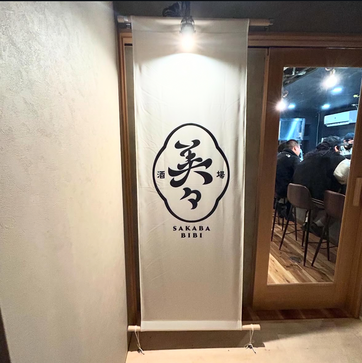 富乃宝山や佐藤、日本酒も数種飲めるプレミアム単品飲み放題♪