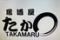 居酒屋たかまる　恵庭島松店