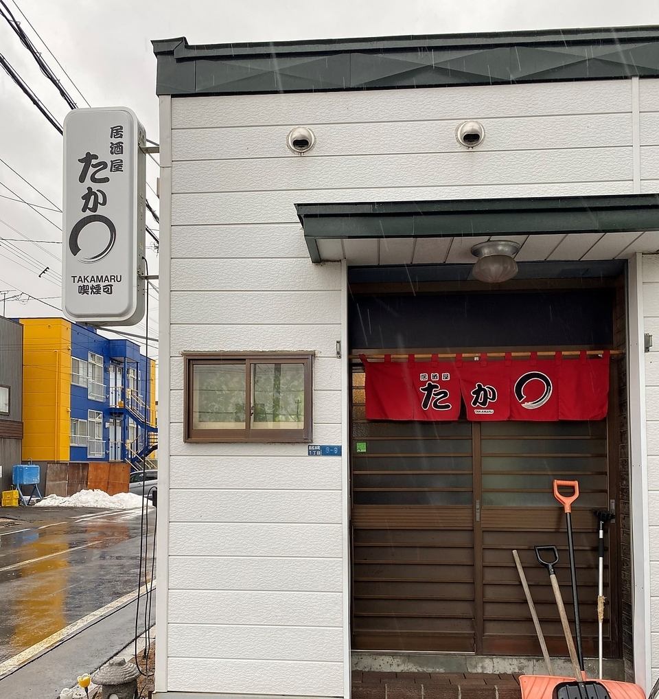 気さくなオーナーが提供する、種類豊富なお酒とお料理が人気のアットホームな居酒屋♪