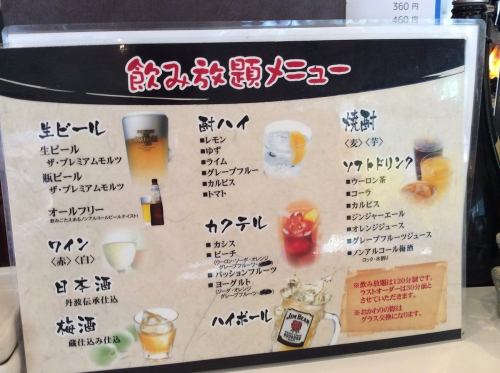 アラカルト飲み放題OK!