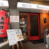 2Fにあがるとどん！と構える門構え