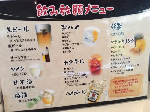 アラカルト飲み放題まずいお酒は出しません、待たせません！→1550円