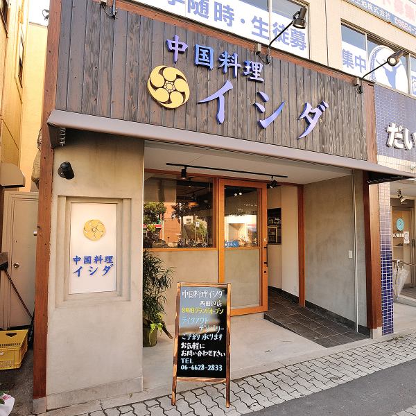 ≪Good access near the station≫ Our shop is a 3-minute walk from Nishitanabe Station ◎ Recommended for a wide range of people regardless of colleagues, friends, locals, men and women of all ages! We also accept groups and charters. Please feel free to contact us ♪