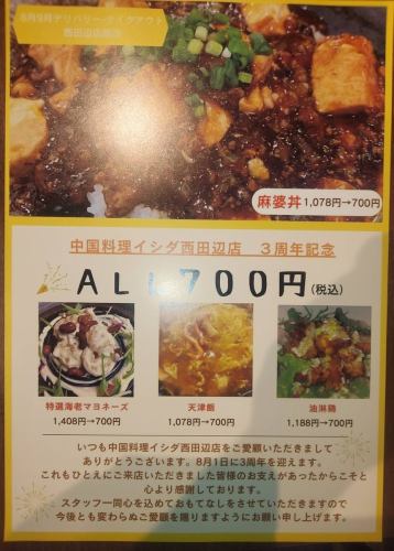 【3周年纪念】全部700日元★