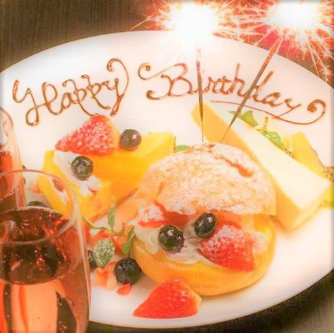 [Birthday and anniversary ...] Dessert plate gift with a message on an important day ☆