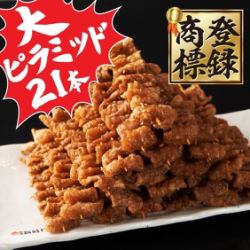 【伝串ピラミッド】 大ピラミッド