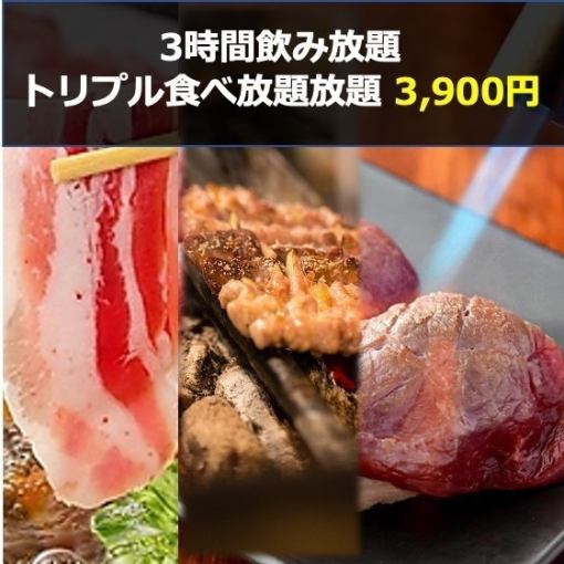 【3時間食べ飲み放題★】18種食放『焼き鳥＆肉寿司＆しゃぶしゃぶのT食べ放題コース』4,280円