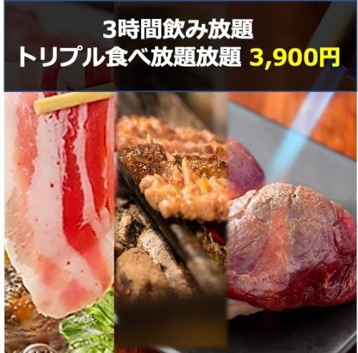 【3時間食べ飲み放題★】18種食放『焼き鳥＆肉寿司＆しゃぶしゃぶのT食べ放題コース』4,280円