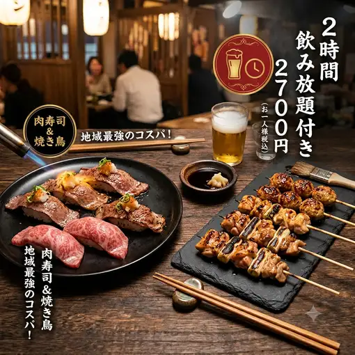 【安吉酒場 名物料理16品と本格炭火焼き鳥コース】2時間飲み放題付 16品 3800円→2700円(税込)