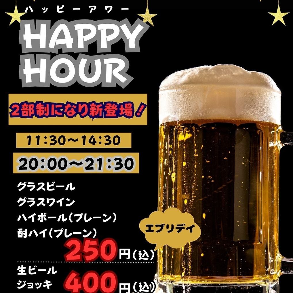 接受当日预订。我们还有超棒的欢乐时光！