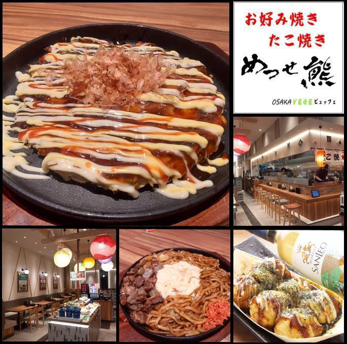 Enjoy flour-based dishes such as okonomiyaki and takoyaki together with Naniwa vegetables from local farmers at a buffet!