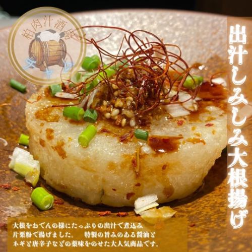 Deep-fried daikon radish simmered in dashi stock