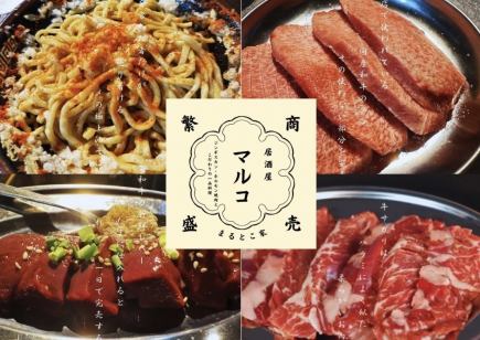 [Must-see for Genghis Khan lovers!!] Marco banquet course with 9 dishes to enjoy for 5,000 yen (tax included)