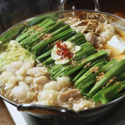 極品內臟鍋 x 小籠包飽足套餐 3,500日圓(含稅) 超值! !